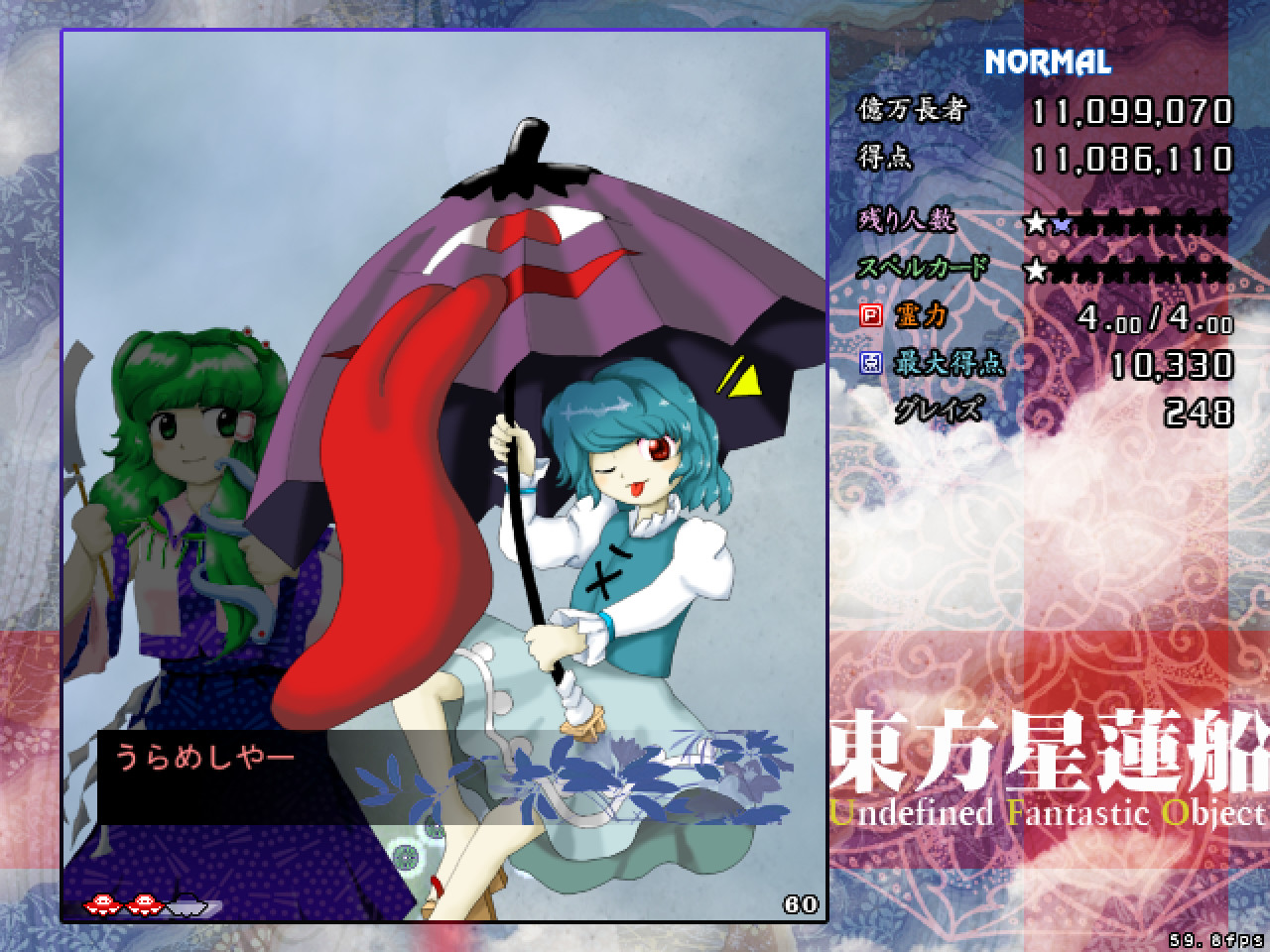 Touhou Seirensen ~ Undefined Fantastic Object.