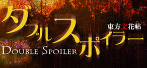 Double Spoiler