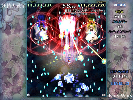 Yousei Daisensou ~ Touhou Sangetsusei screenshot 5