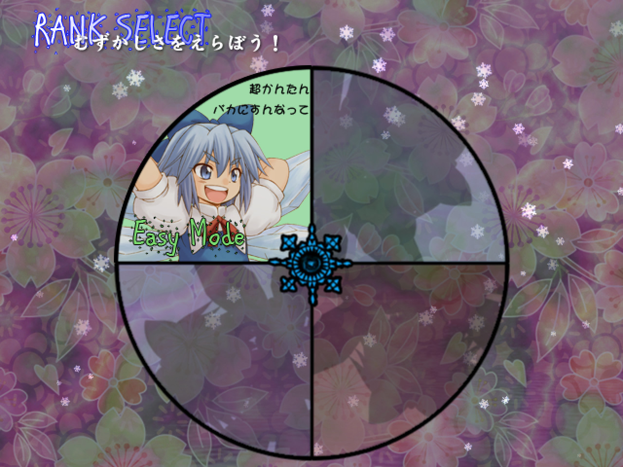 screenshot of 妖精大戦争 〜 東方三月精 1