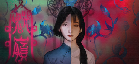 【1100910】【全网独家首发新游】鬼哭岭 - GhostCry Hill -