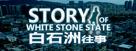 Story of White Stone State cover art