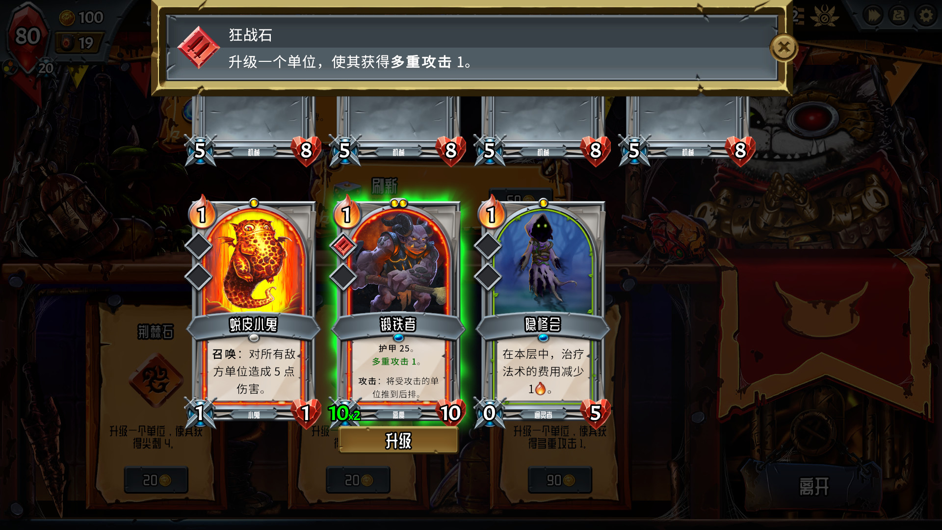 怪物火车|Monster Train|12923|整合DLC