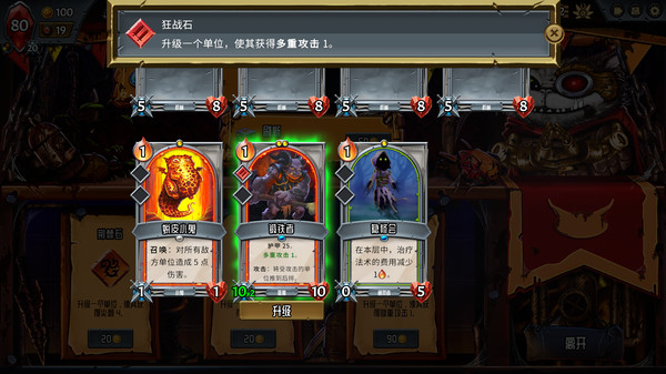 怪物火车-游戏截图