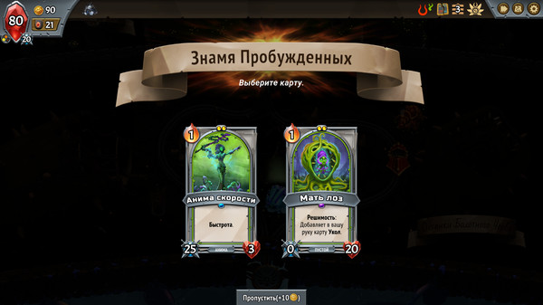 Screenshot z Monster Train