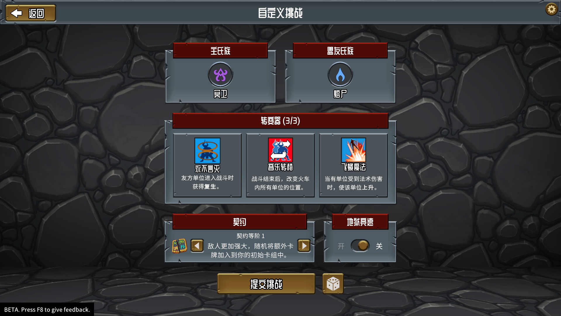 怪物火车|Monster Train|12923|整合DLC