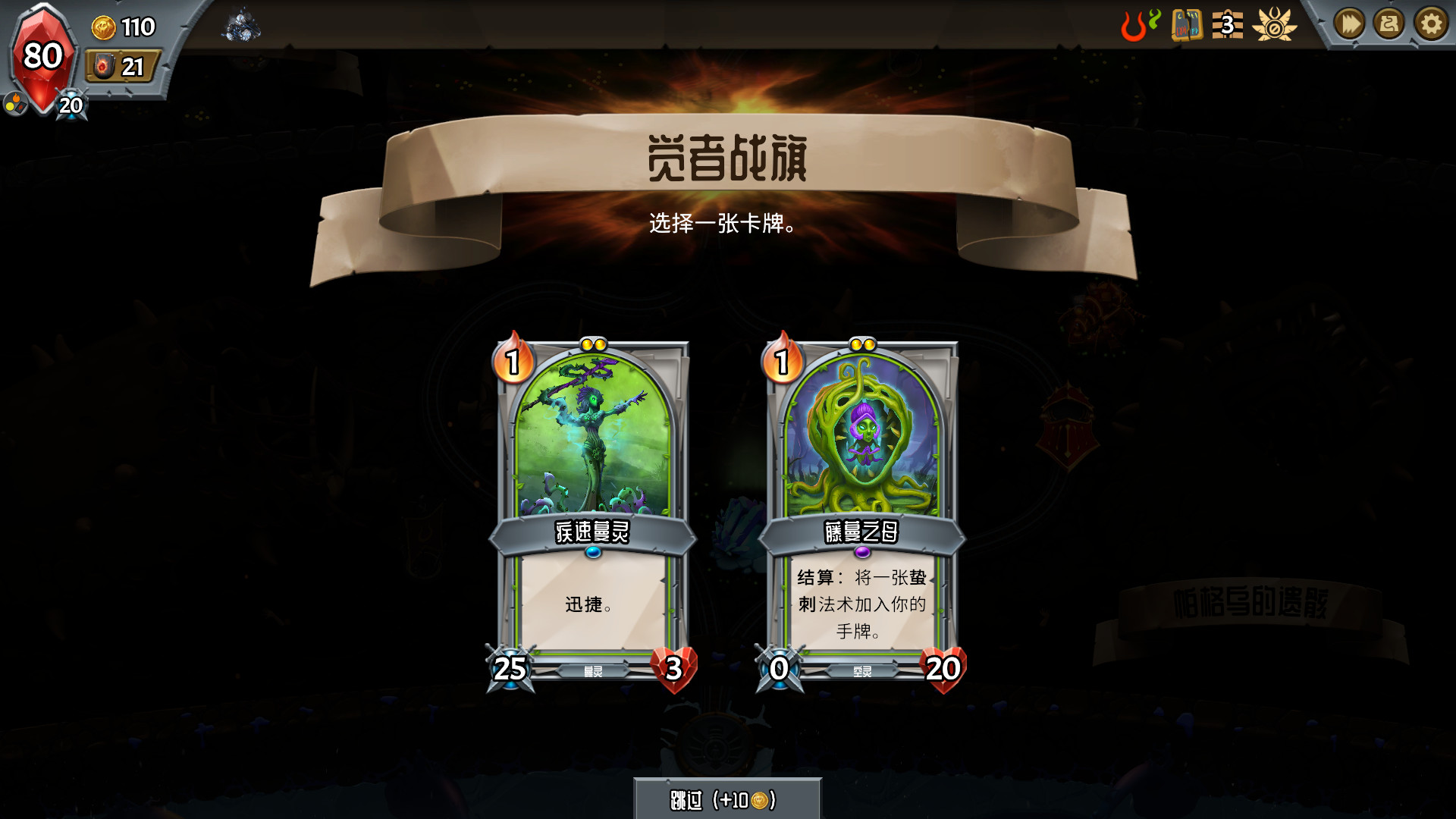 怪物火车|Monster Train|12923|整合DLC