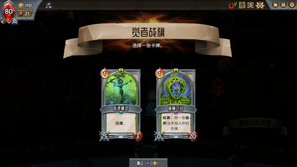 怪物火车-游戏截图