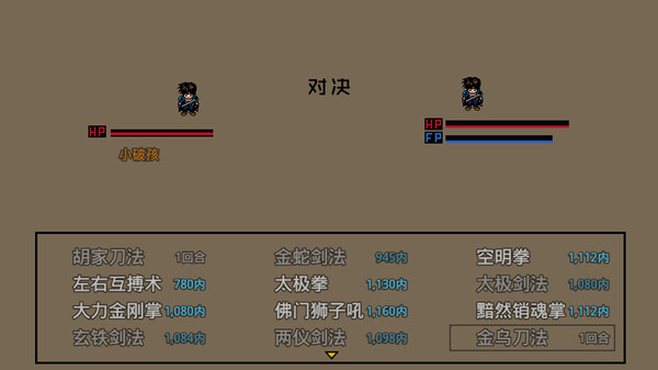 Screenshot z 英雄群侠传