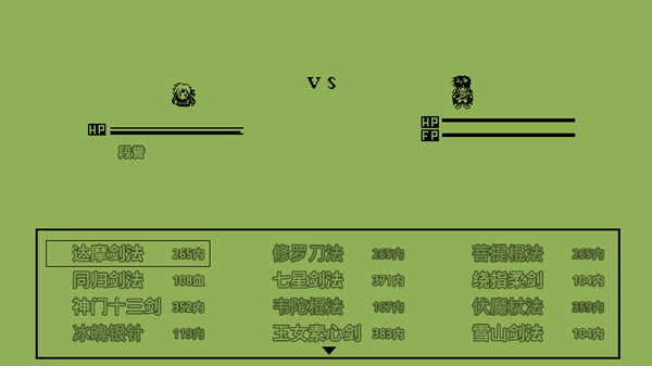 Screenshot z 英雄群侠传