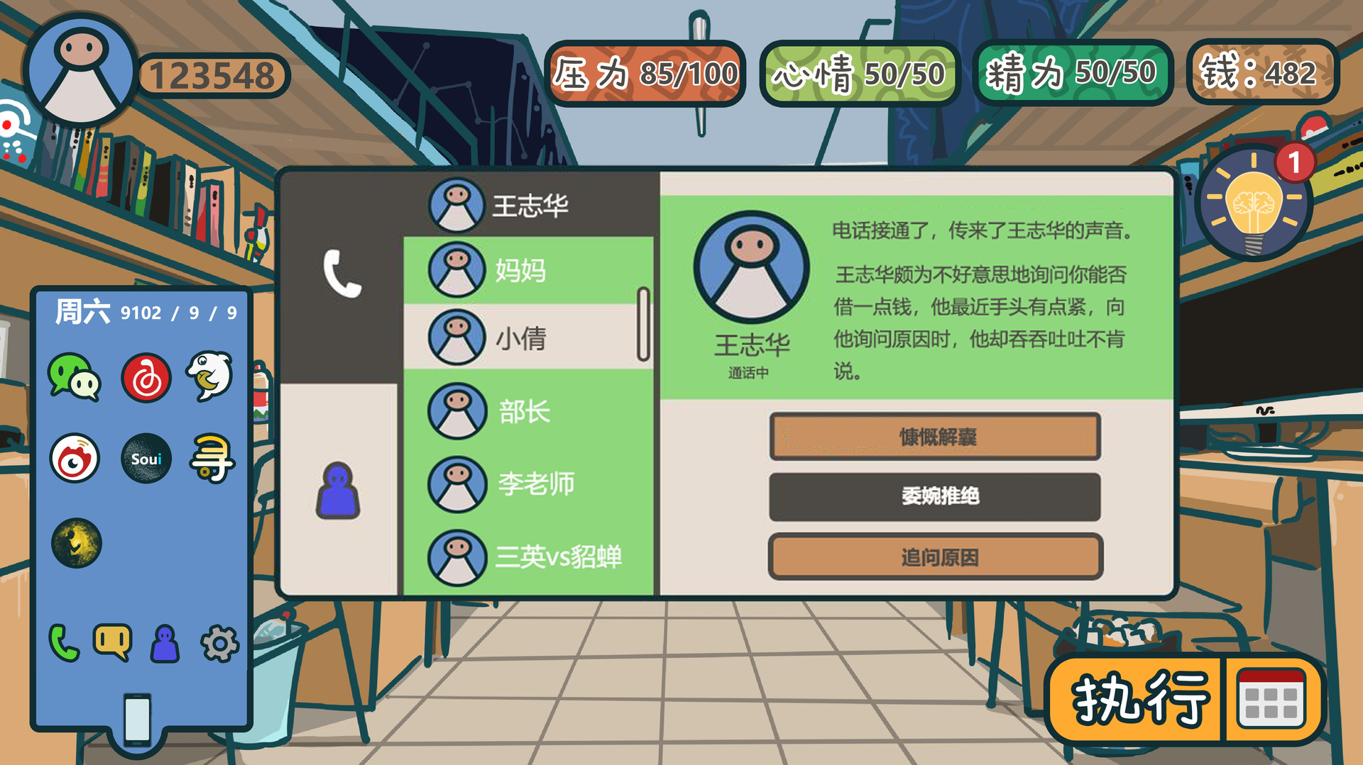 #5. 我们的大学 (Steam) 来自: yitian studio