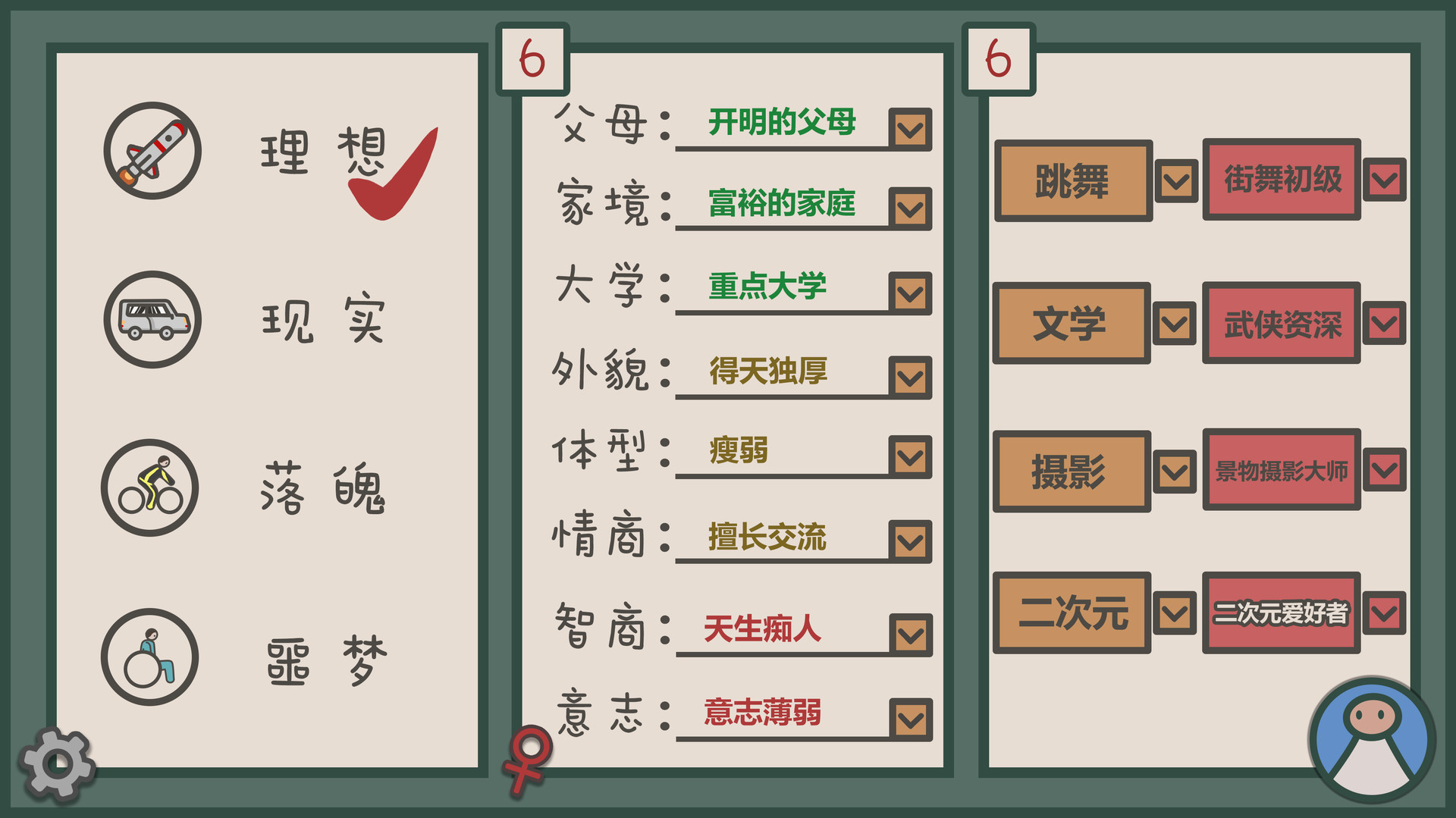 我们的大学 screenshot 11