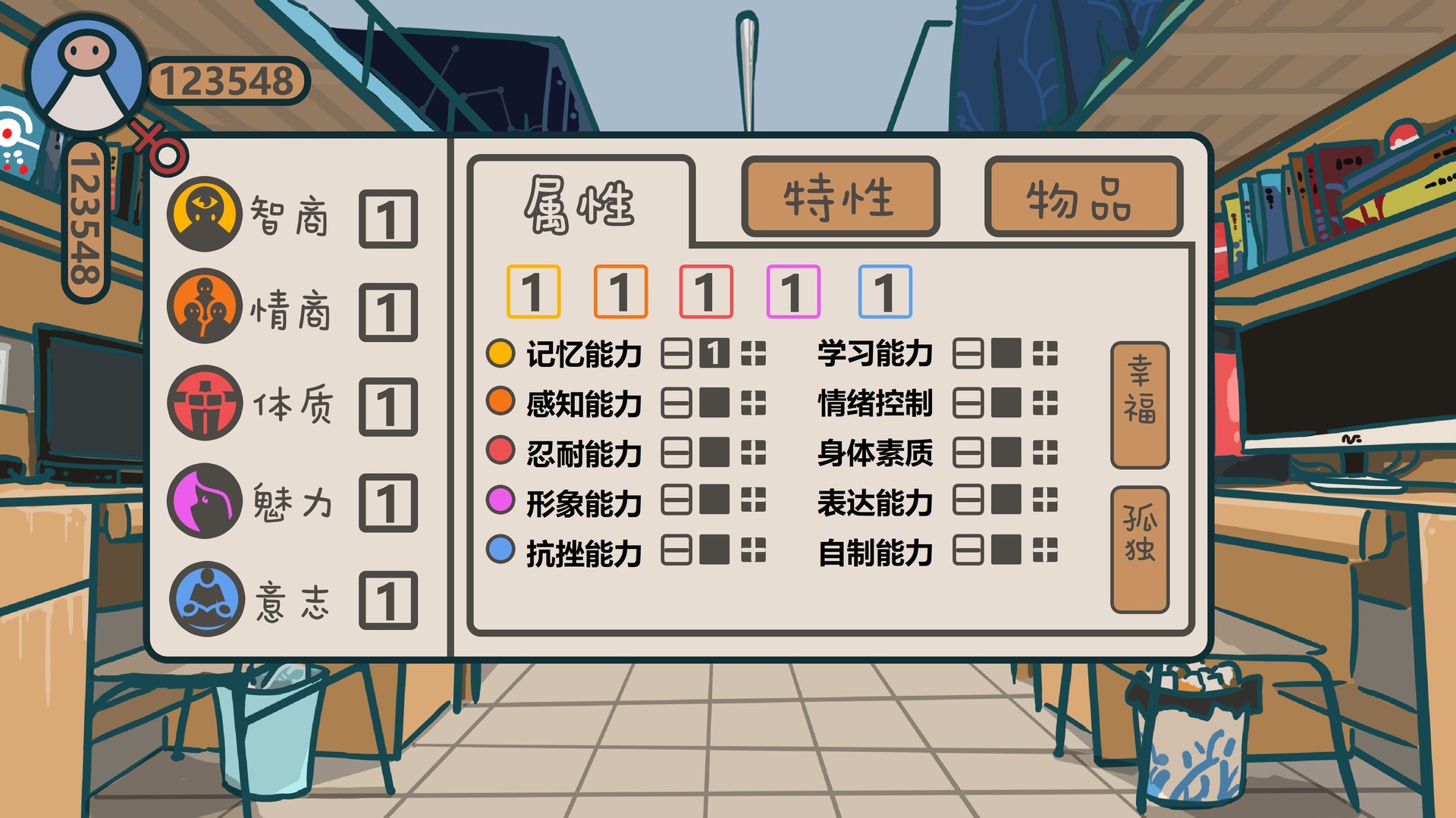 我们的大学 screenshot 13