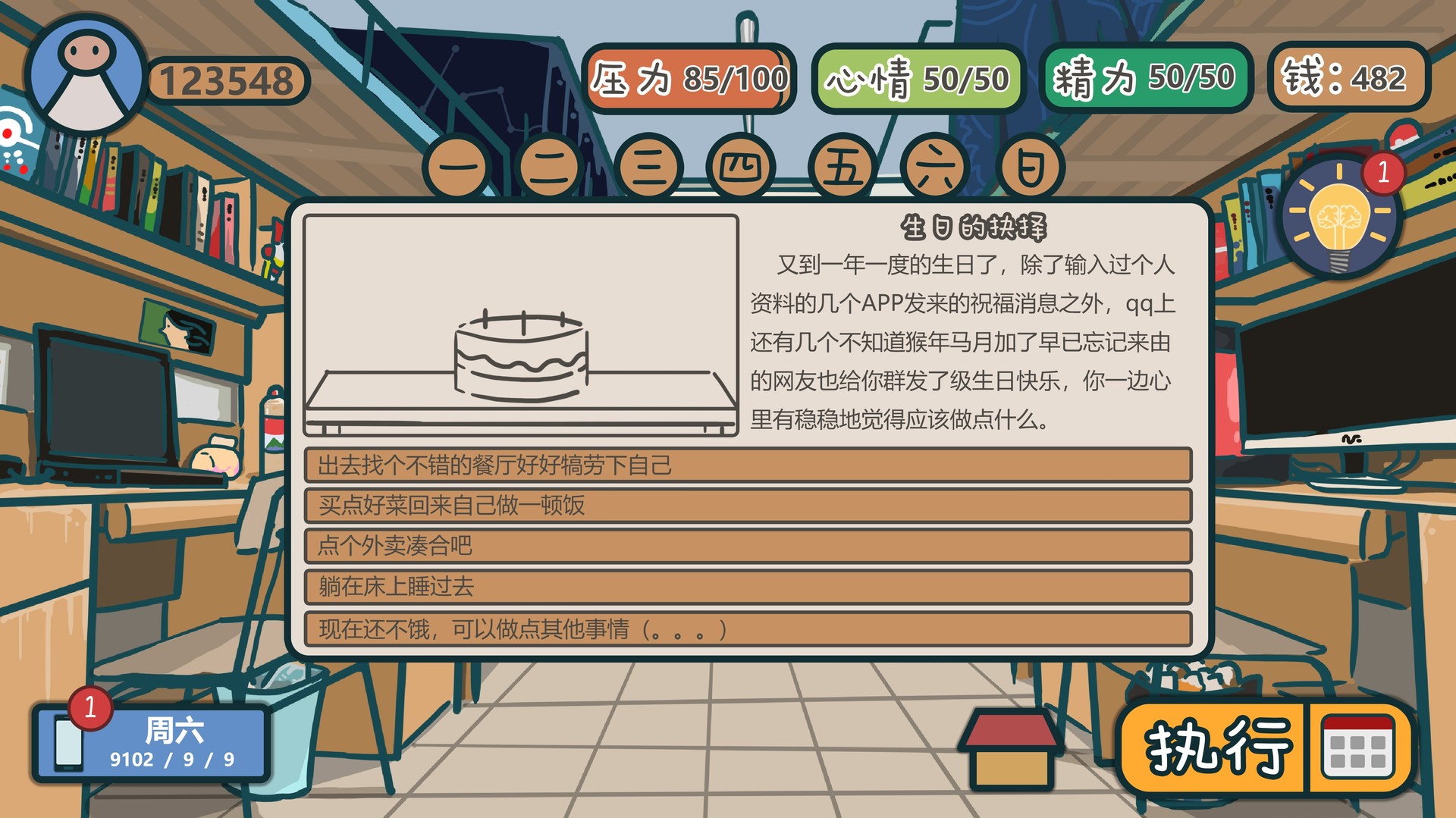 #3. 我们的大学 (Steam) 来自: yitian studio