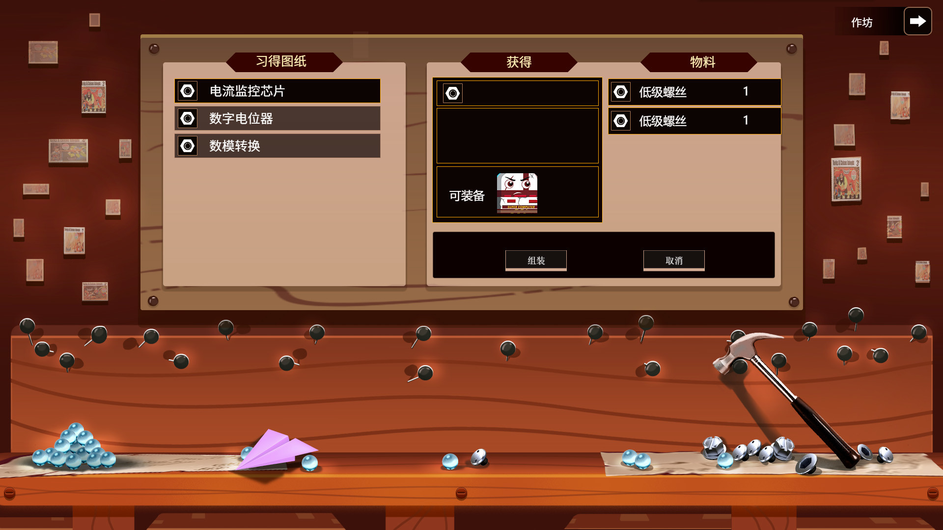 #3. Pixel Force 像素特攻队 (Steam) 由: Gemini Stars Games