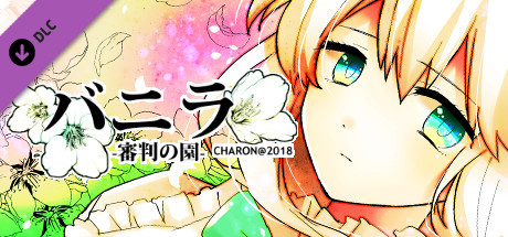 VANILLA GARDEN OF JUDGEMENT-Original Sound Track