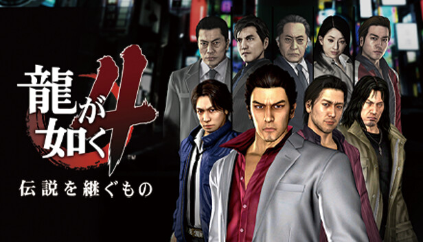 (未使用･未開封品)　龍が如く4 伝説を継ぐもの 『龍が如く4』オリジナルサウンドトラックのプロダクトコード 同梱 - PS4 bt0tq1u Amazon.co.jp: 龍が如く4 伝説を継ぐもの - PS4 : ゲーム