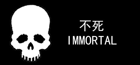 不死/IMMORTAL steam charts