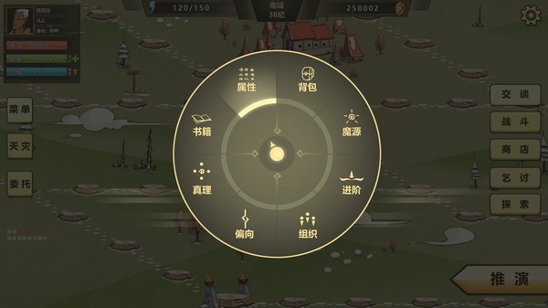 Screenshot z 巫师超凡者 Legend of the wizard