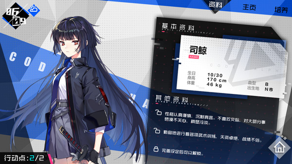 妄想破绽-游戏截图