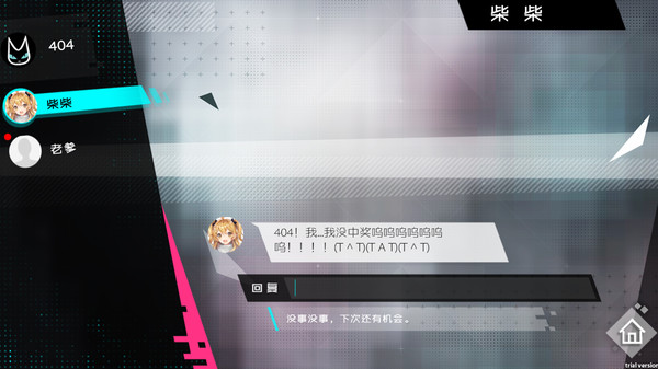 Screenshot z 妄想破绽