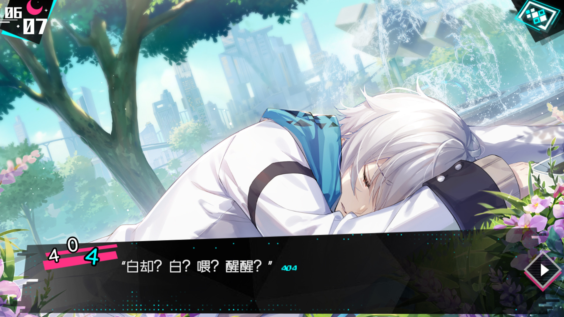 妄想破绽 Broken Delusion screenshot #3