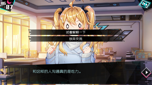 Screenshot z 妄想破绽