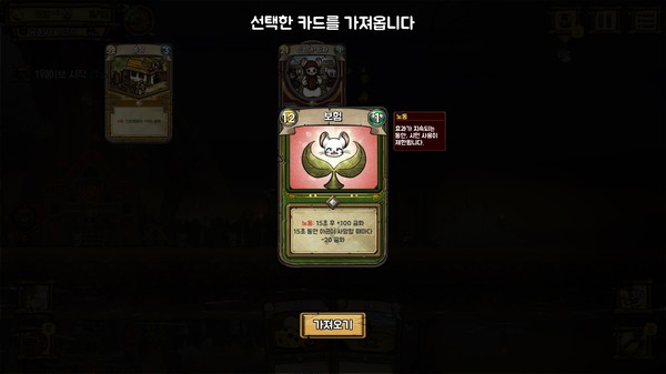 래트로폴리스 스크린샷 6