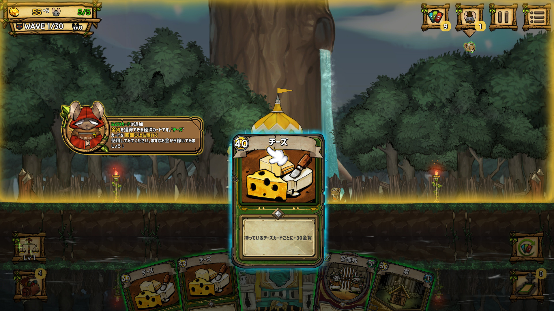Ratropolis screenshot