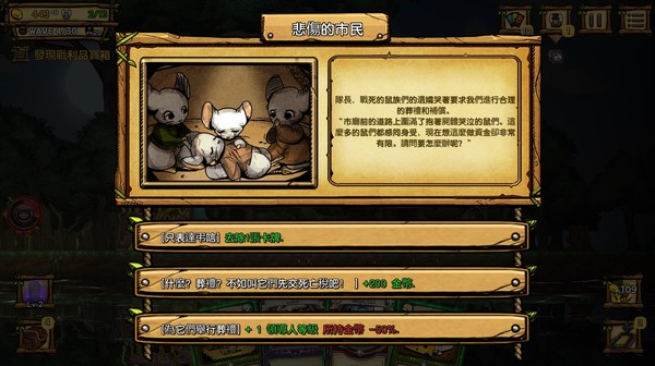 Ratropolis screenshot 7
