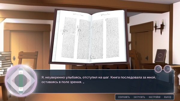 Скриншот 2 из игры OMNIMUS