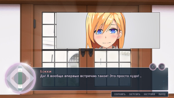 Скриншот 1 из игры OMNIMUS
