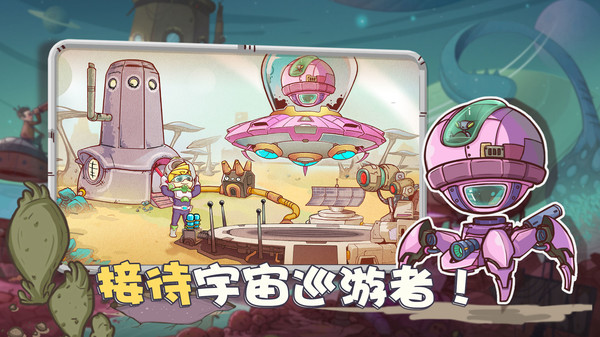 Strange planet screenshot 2