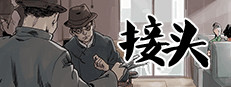 接头 / Contact Point