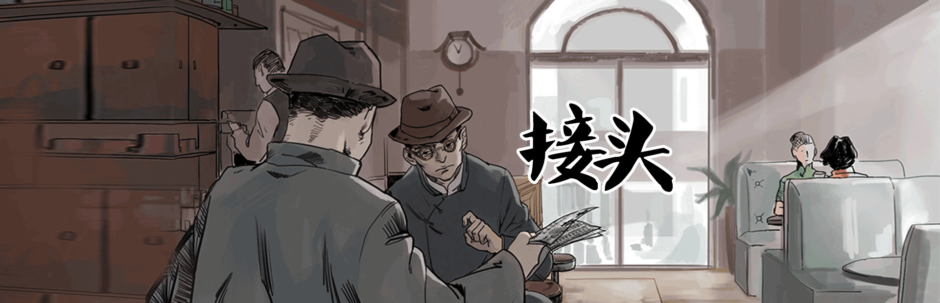 接头 / Contact Point