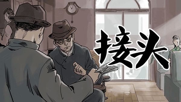 接头 / Contact Point.