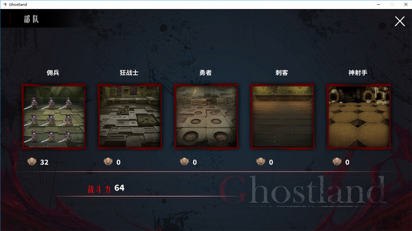 Screenshot z Ghost Land