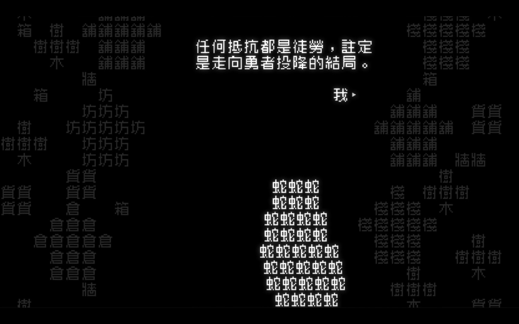 screenshot of 文字遊戯 3