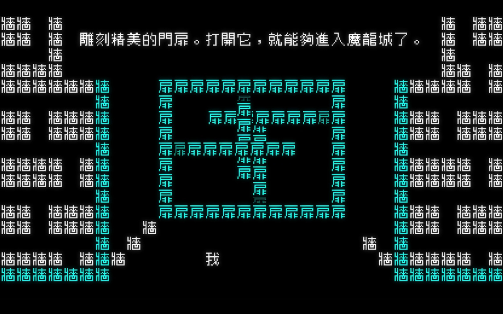 screenshot of 文字遊戯 9