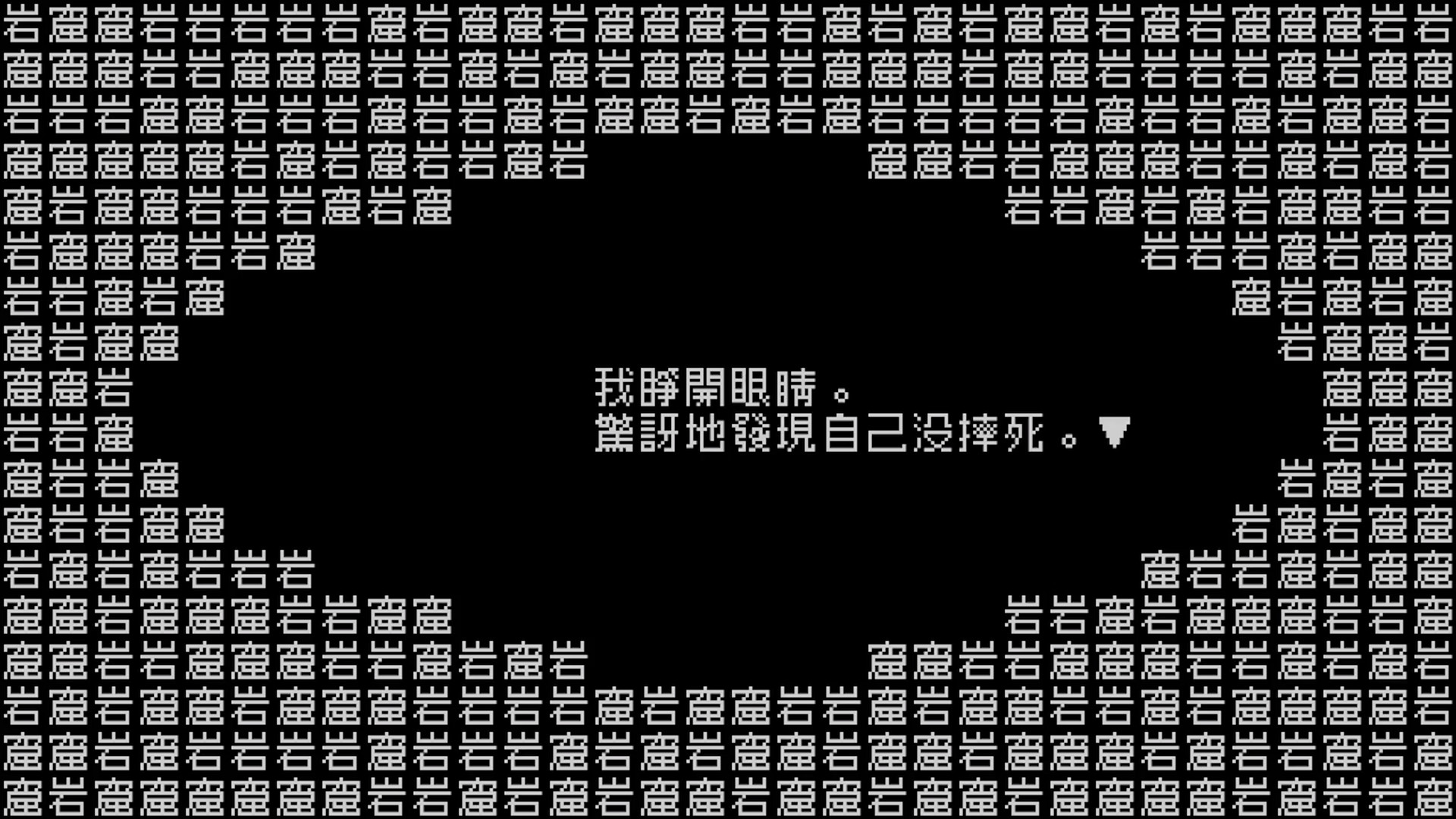 screenshot of 文字遊戯 5