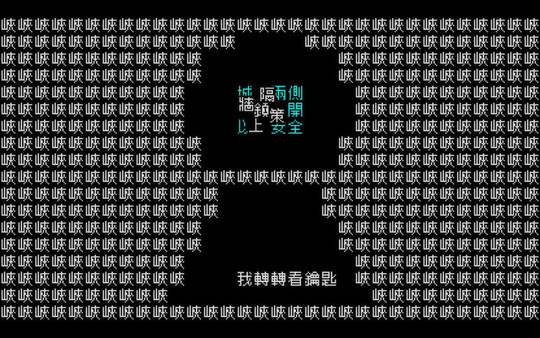 文字游戏-游戏截图