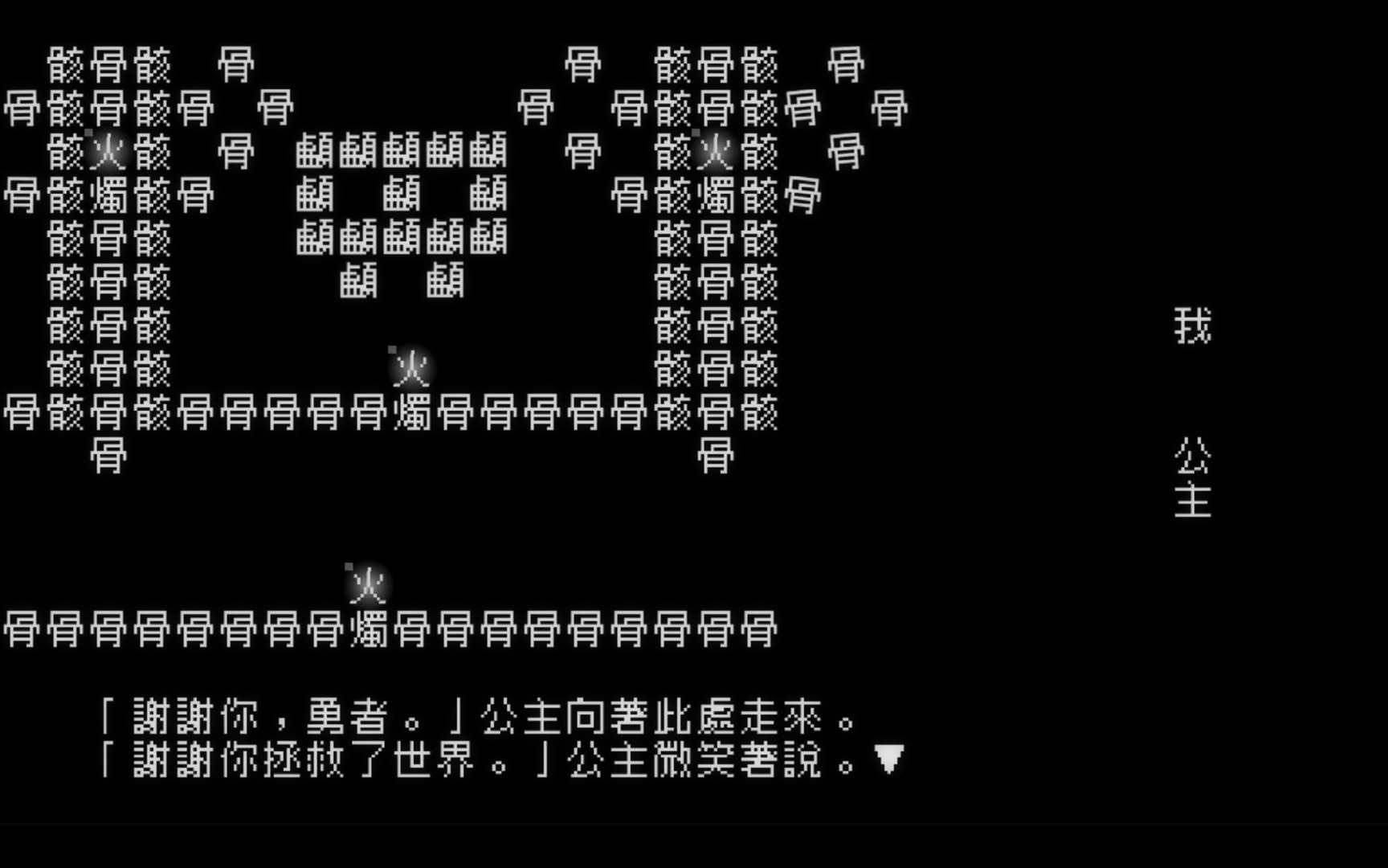 screenshot of 文字遊戯 2