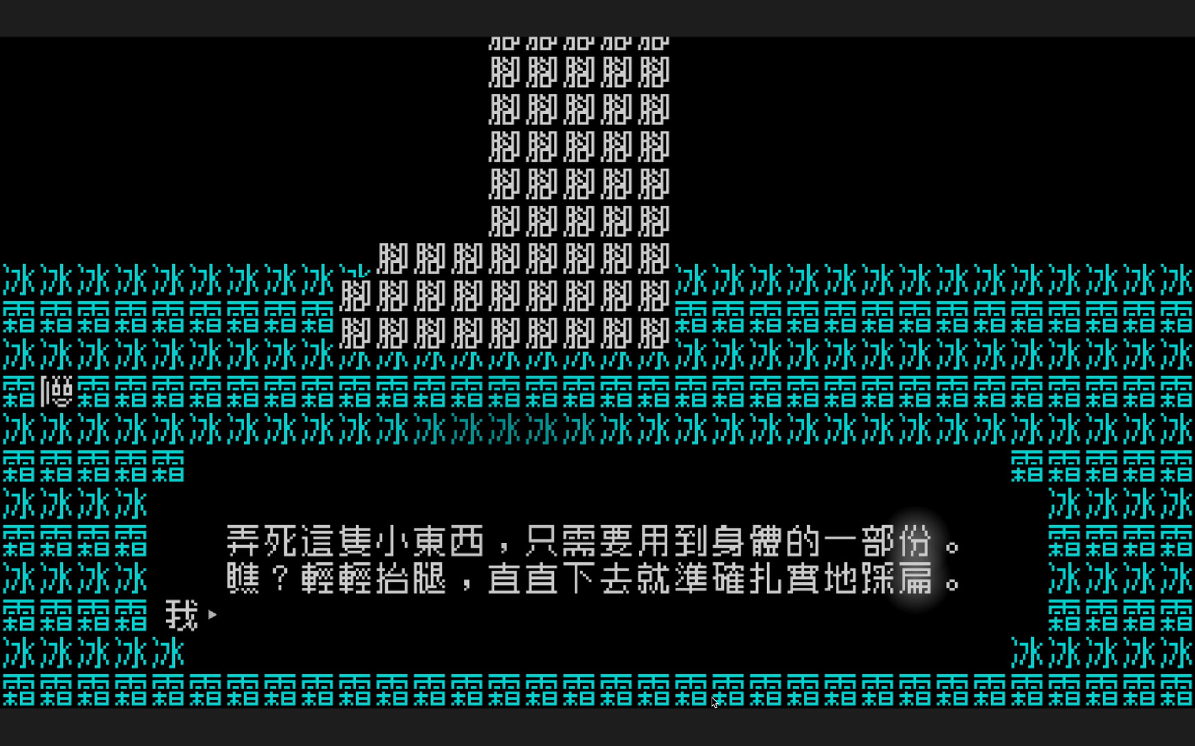 screenshot of 文字遊戯 8