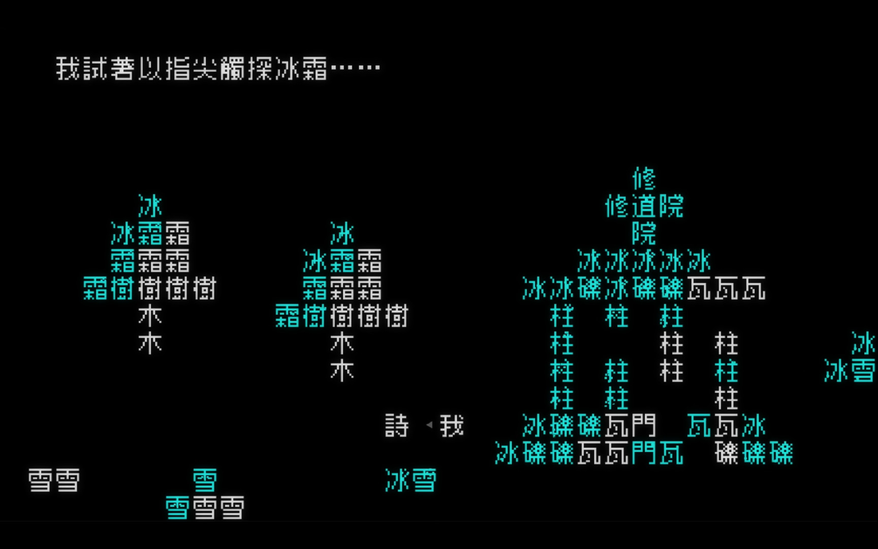 screenshot of 文字遊戯 6