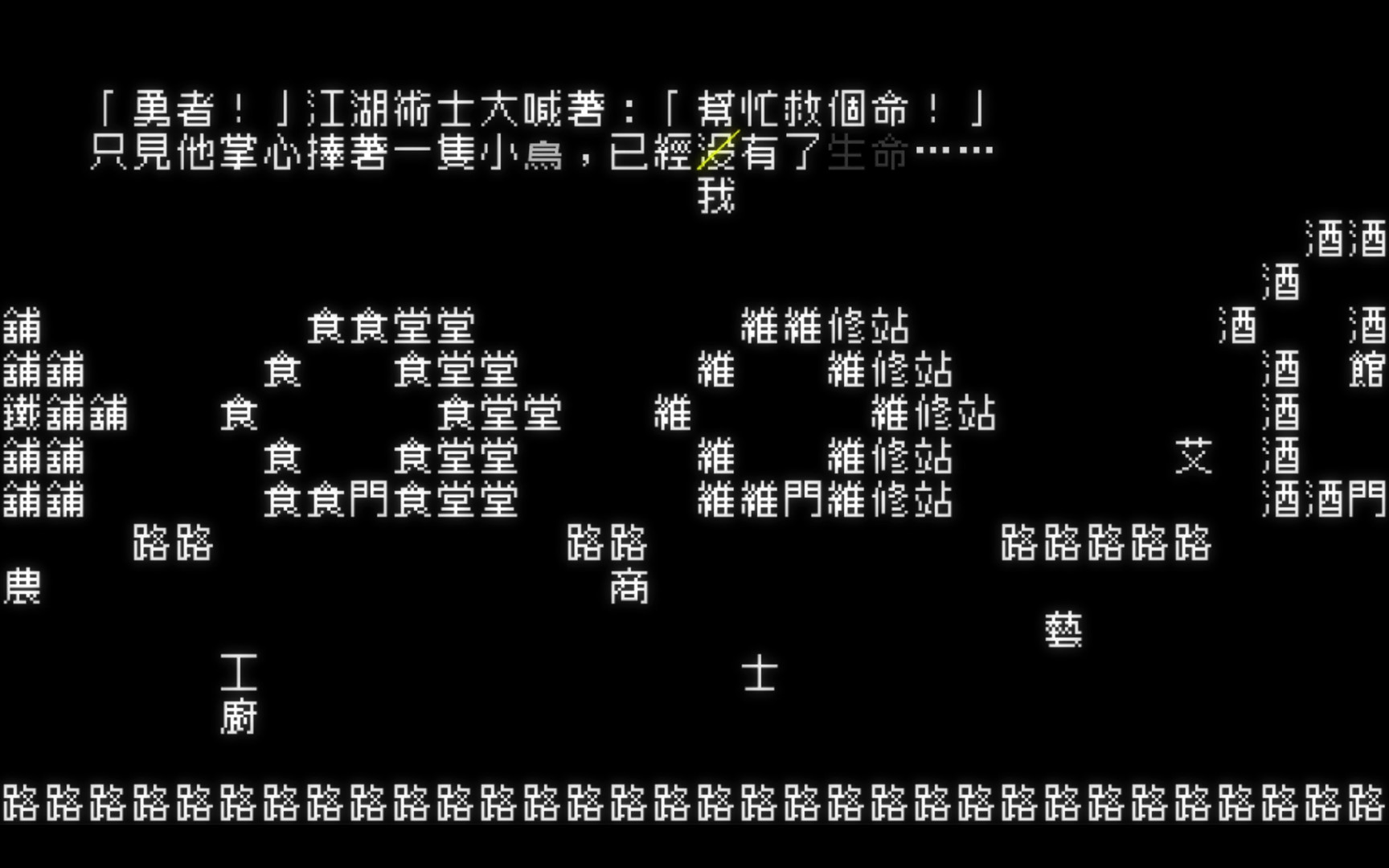 screenshot of 文字遊戯 4