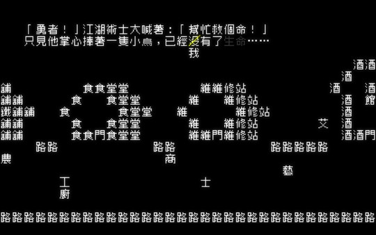 文字游戏-游戏截图
