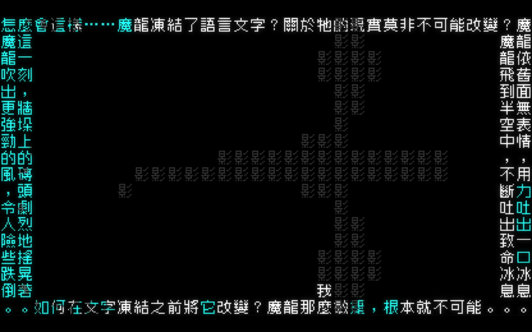 screenshot of 文字遊戯 10