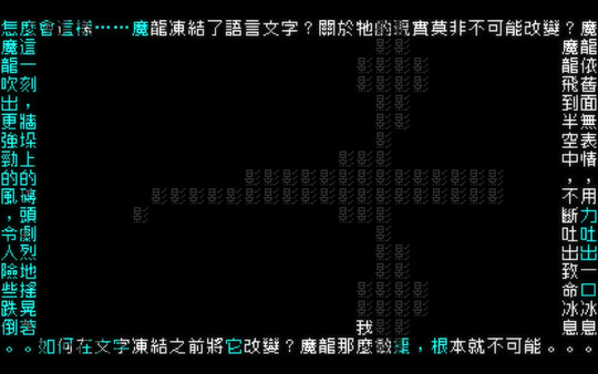 文字游戏-游戏截图