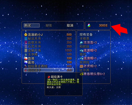 03-【非必须品】逝3+逝外200元充值