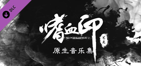 Steam thumbinal